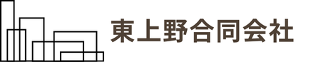 東上野合同会社